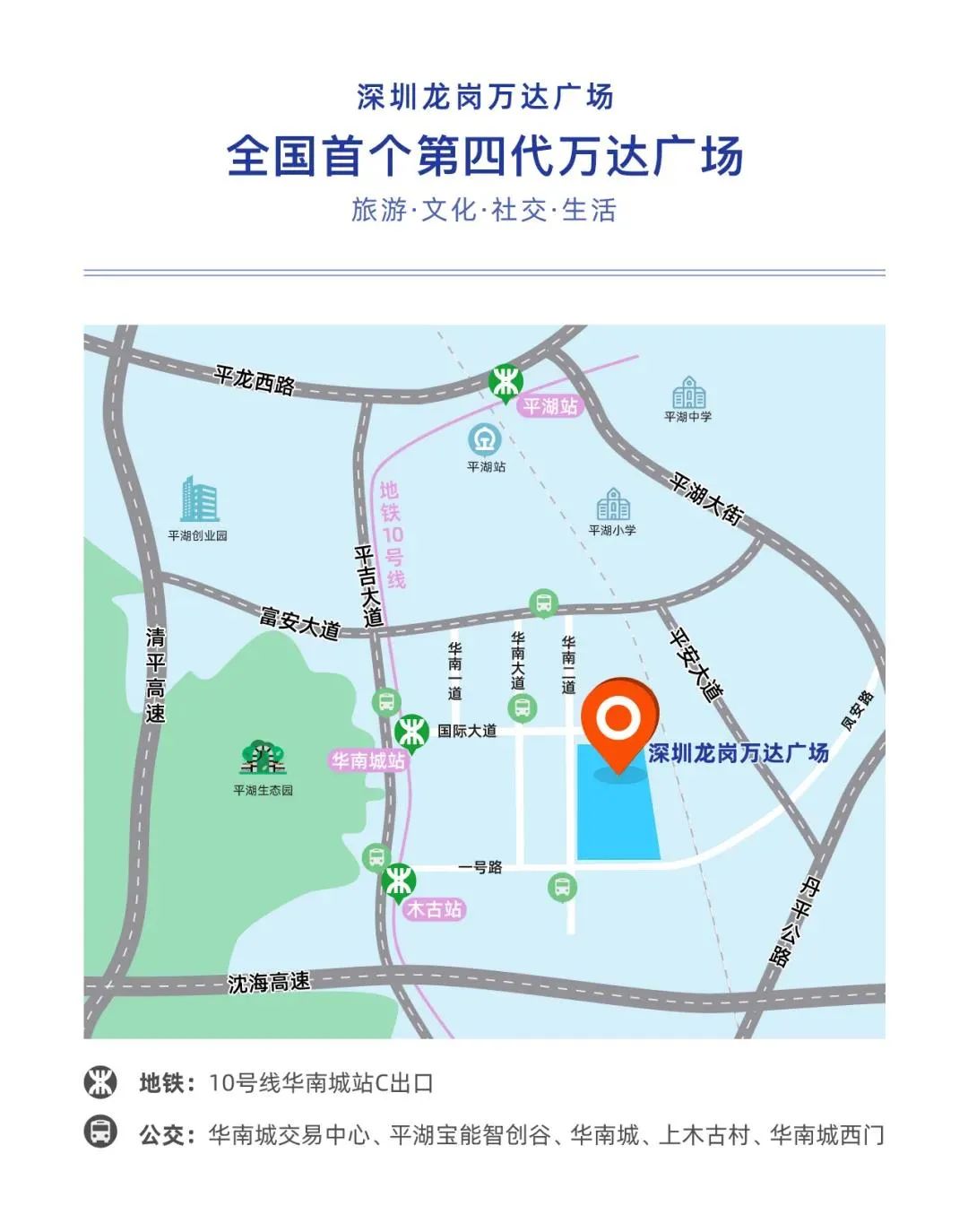 龙岗万达广场平面图图片